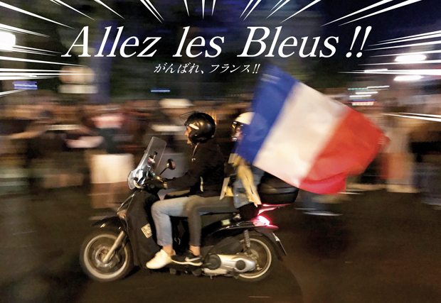 Allez les Bleus !!／がんばれ、フランス！！