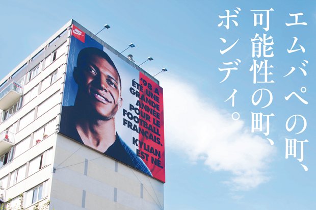 エムバペの町、可能性の町、ボンディ。