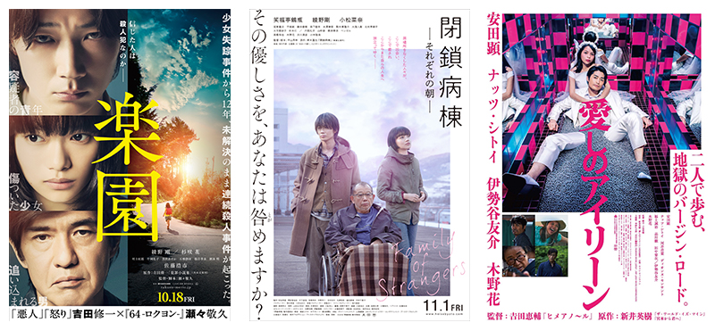 第1４回 キノタヨ現代日本映画祭 日本映画の多様性 フランスで紹介