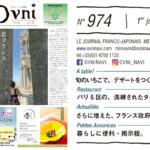 <span class="title">OVNI 974</span>