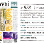 <span class="title">OVNI 978</span>