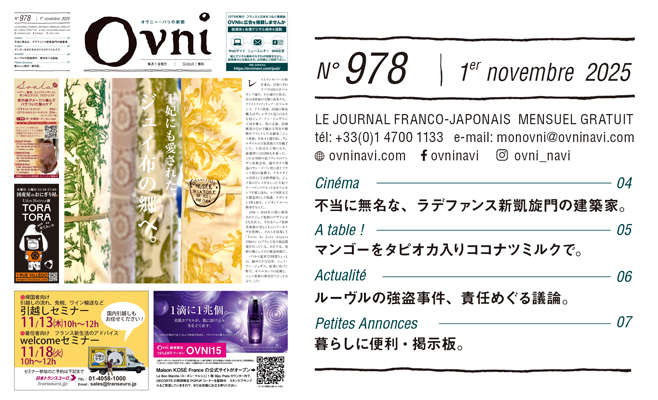 <span class="title">OVNI 978</span>