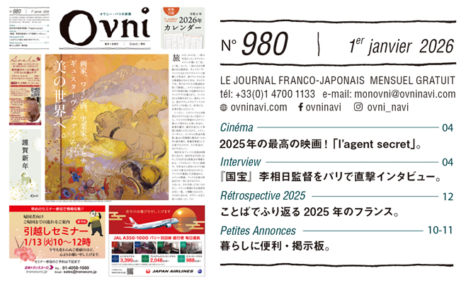 <span class="title">OVNI 980</span>