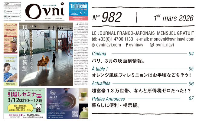 <span class="title">OVNI 982</span>