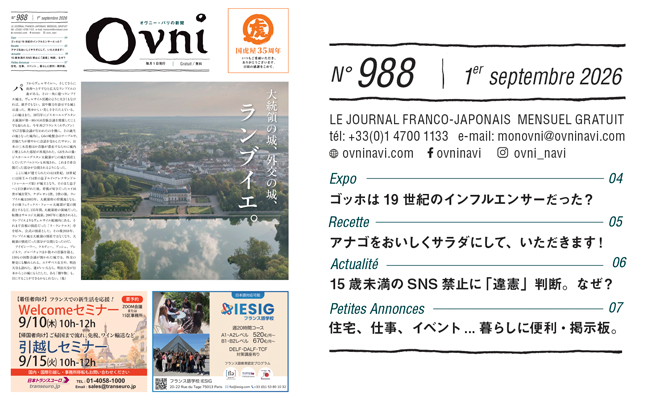 <span class="title">OVNI 988</span>