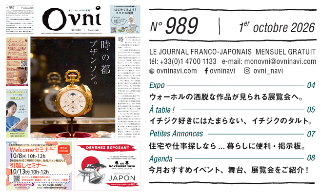 <span class="title">OVNI 989</span>